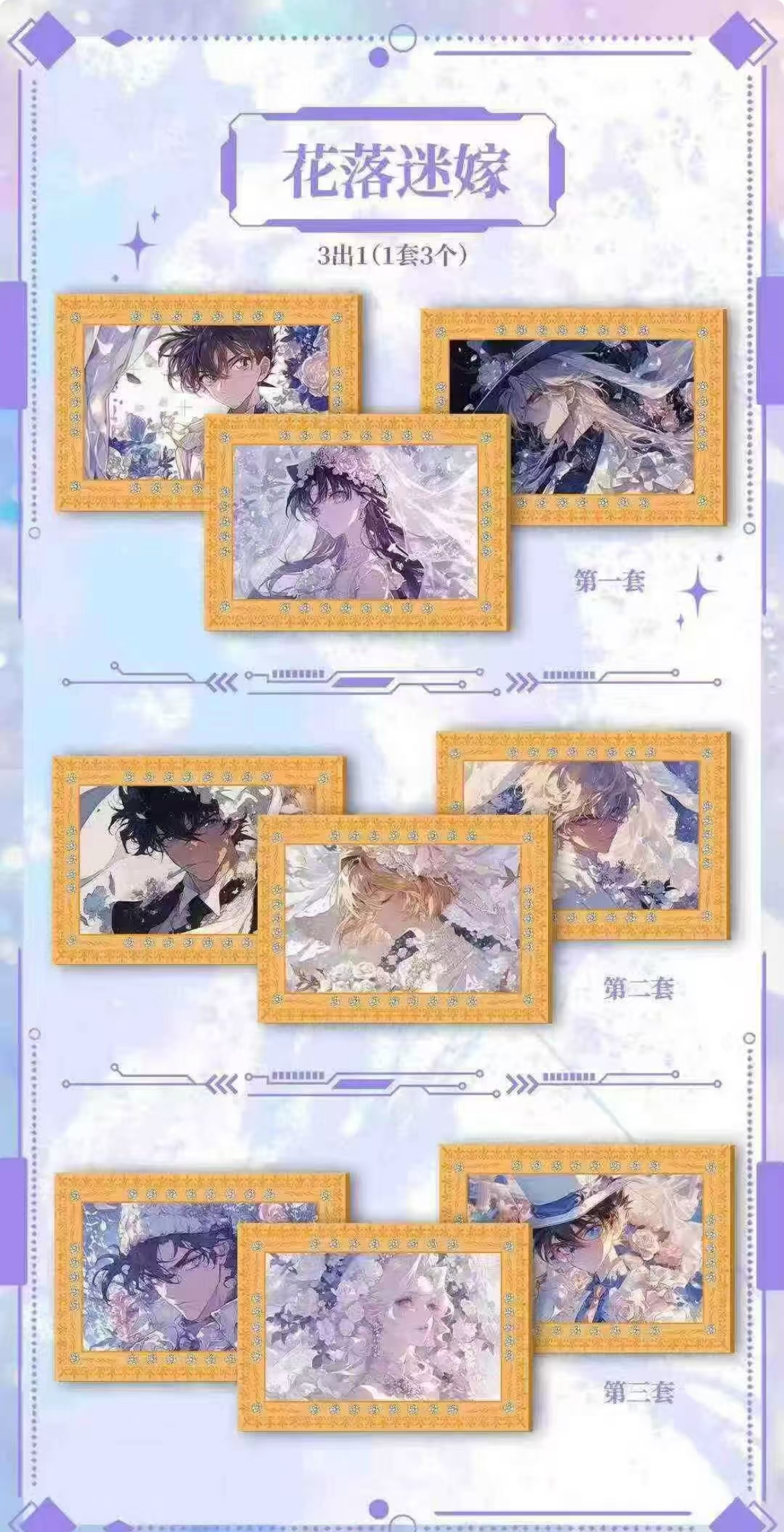 【玩法/平拆】Axion工作室 名侦探柯南】全金属珐琅典藏卡【代拆】