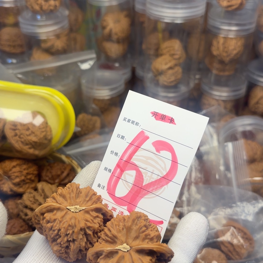 吊坠文玩核桃核桃