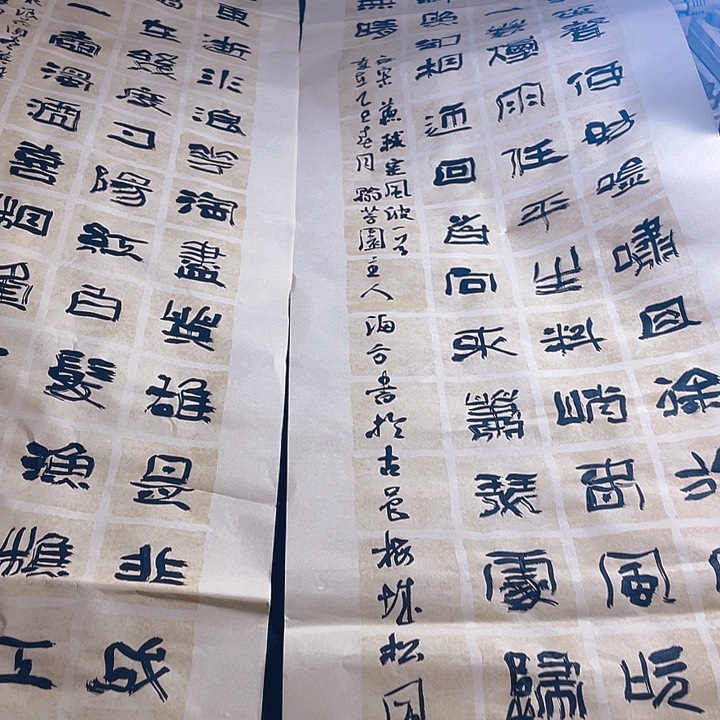 书法格子款隶书定风波+临江仙
