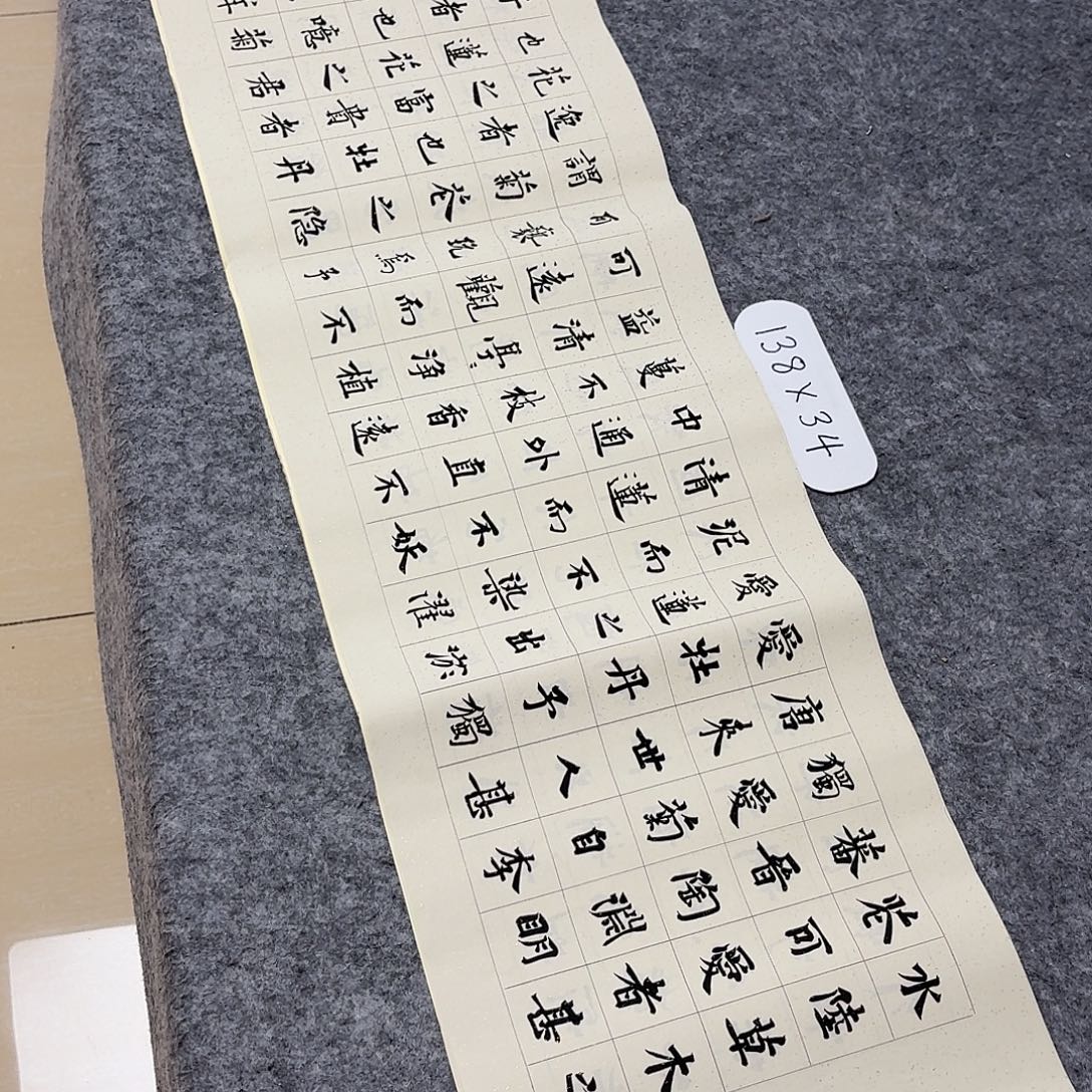 书法中书路永森138+34