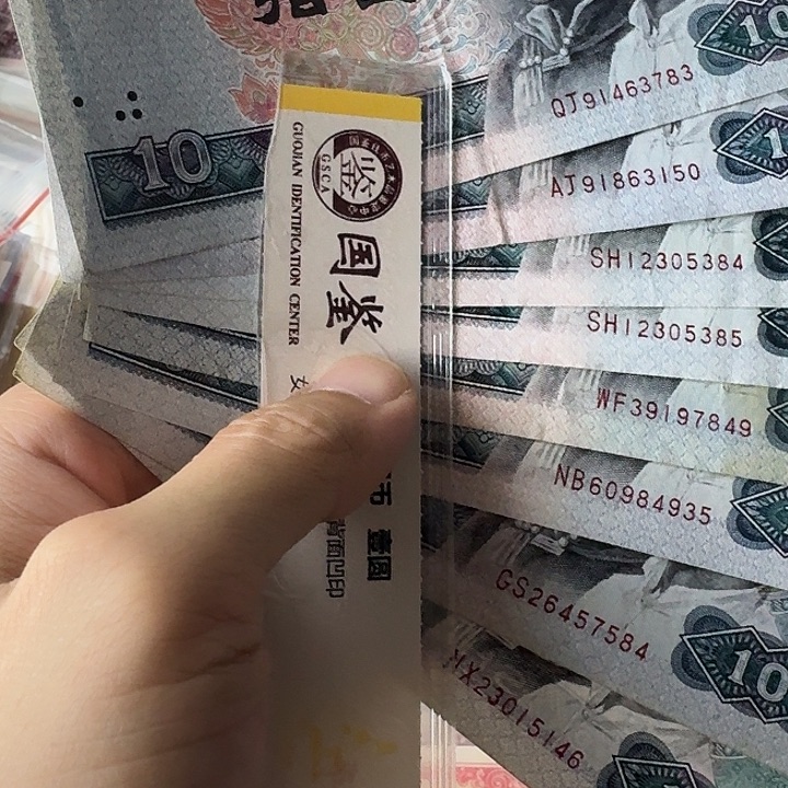 流通的好品8个，原票保真