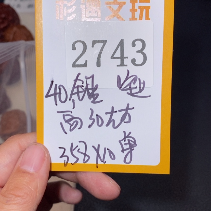 【闪购商品】文玩核桃吊坠2743铁锤5