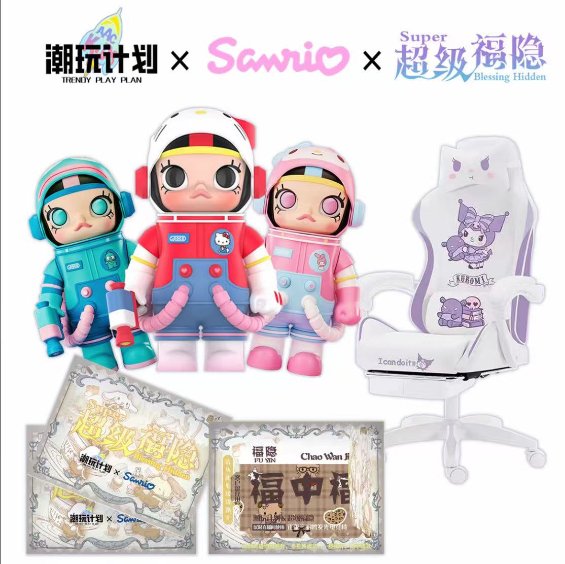 【潮玩计划】三丽鸥超级福隐 三丽鸥周边潮玩/默认代拆