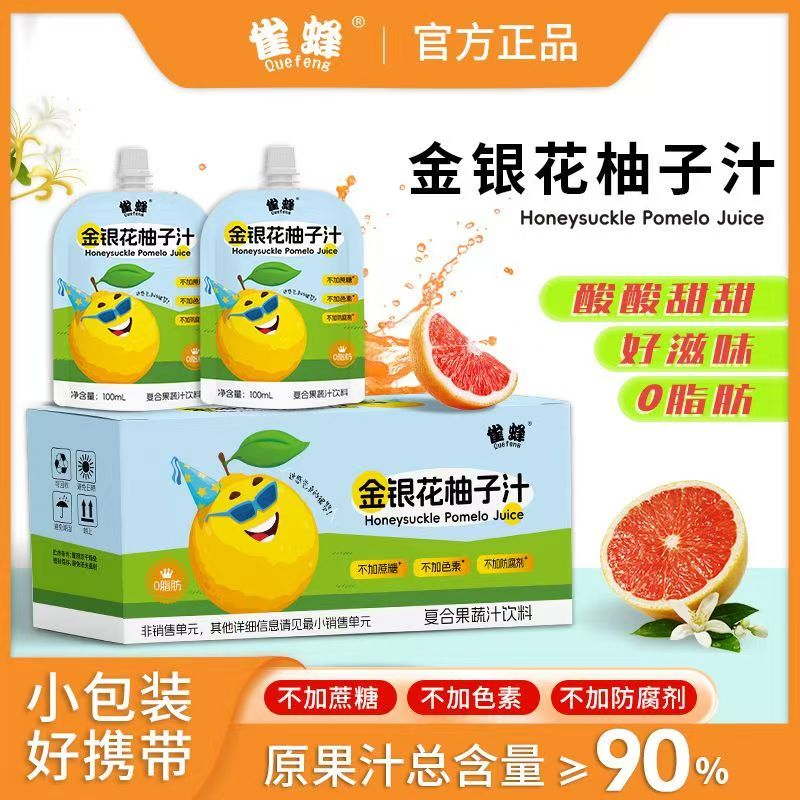 quefeng/雀蜂0添加雀蜂金银花柚子汁儿童茶果汁成人饮品独立包装