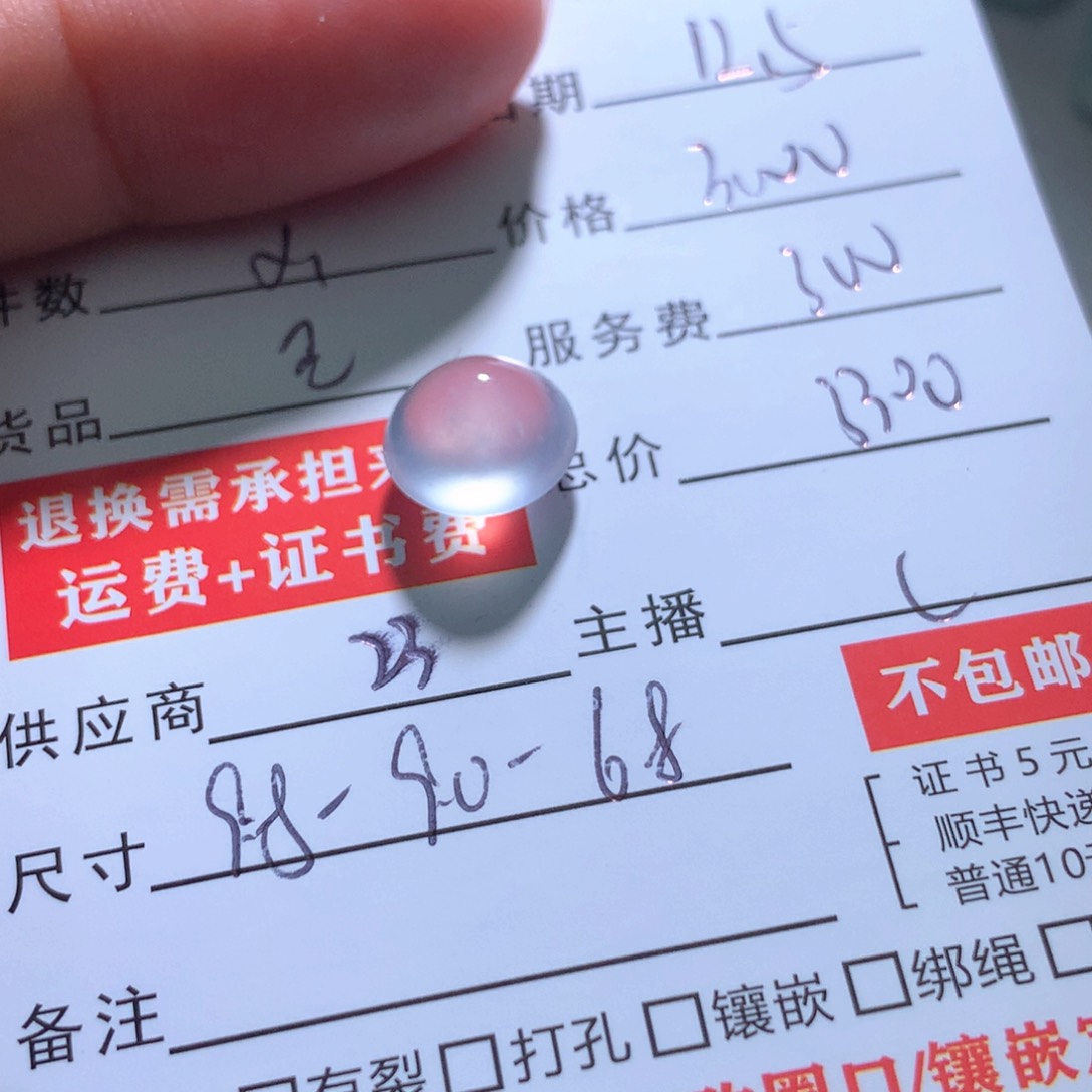 颈饰未镶嵌翡翠(****缅甸