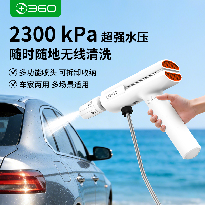 【大漠叔叔】360无线洗车枪高压清洗车用家用多功能清洗摩托车新款