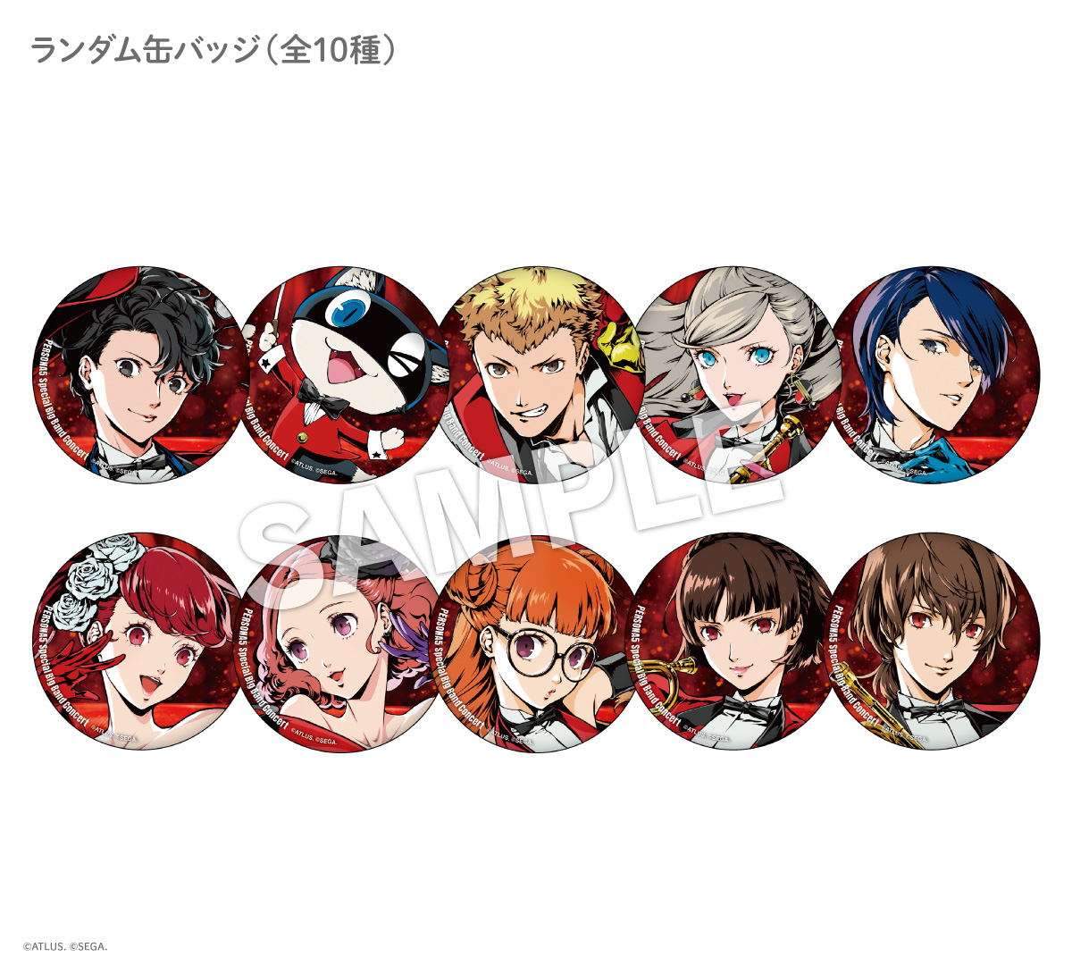 【欧你没商量】女神异闻录P5bb演唱会吧唧杯垫立牌（默认代拆）