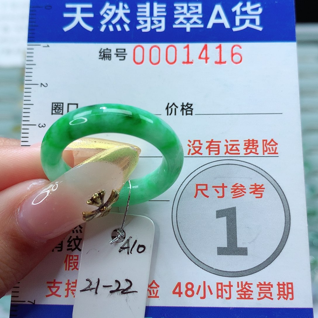 翡翠戒指未镶嵌戒指