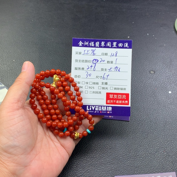 【闪购商品】未镶嵌颈饰玛瑙/玉髓许****签