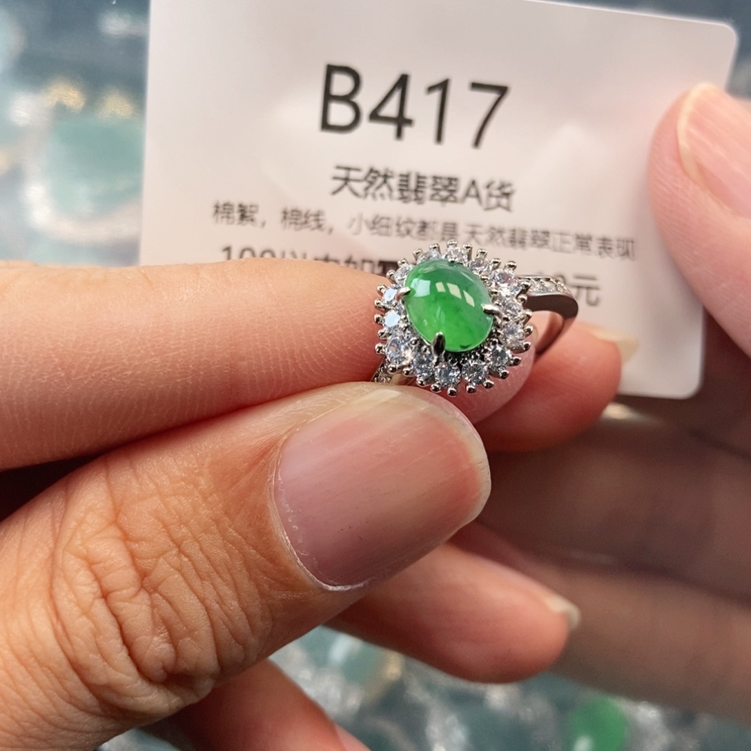 【闪购商品】翡翠吊坠(不含链)未镶嵌