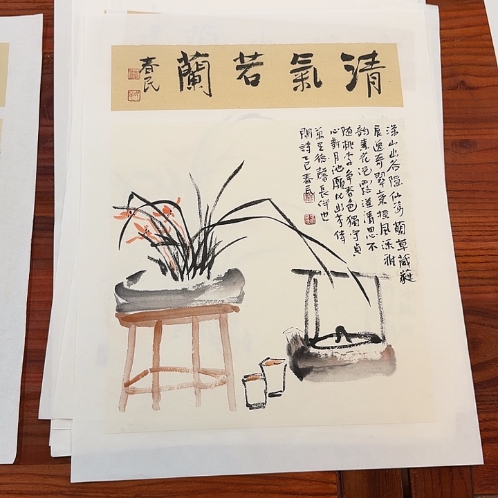 一***好书法兰花66666666
