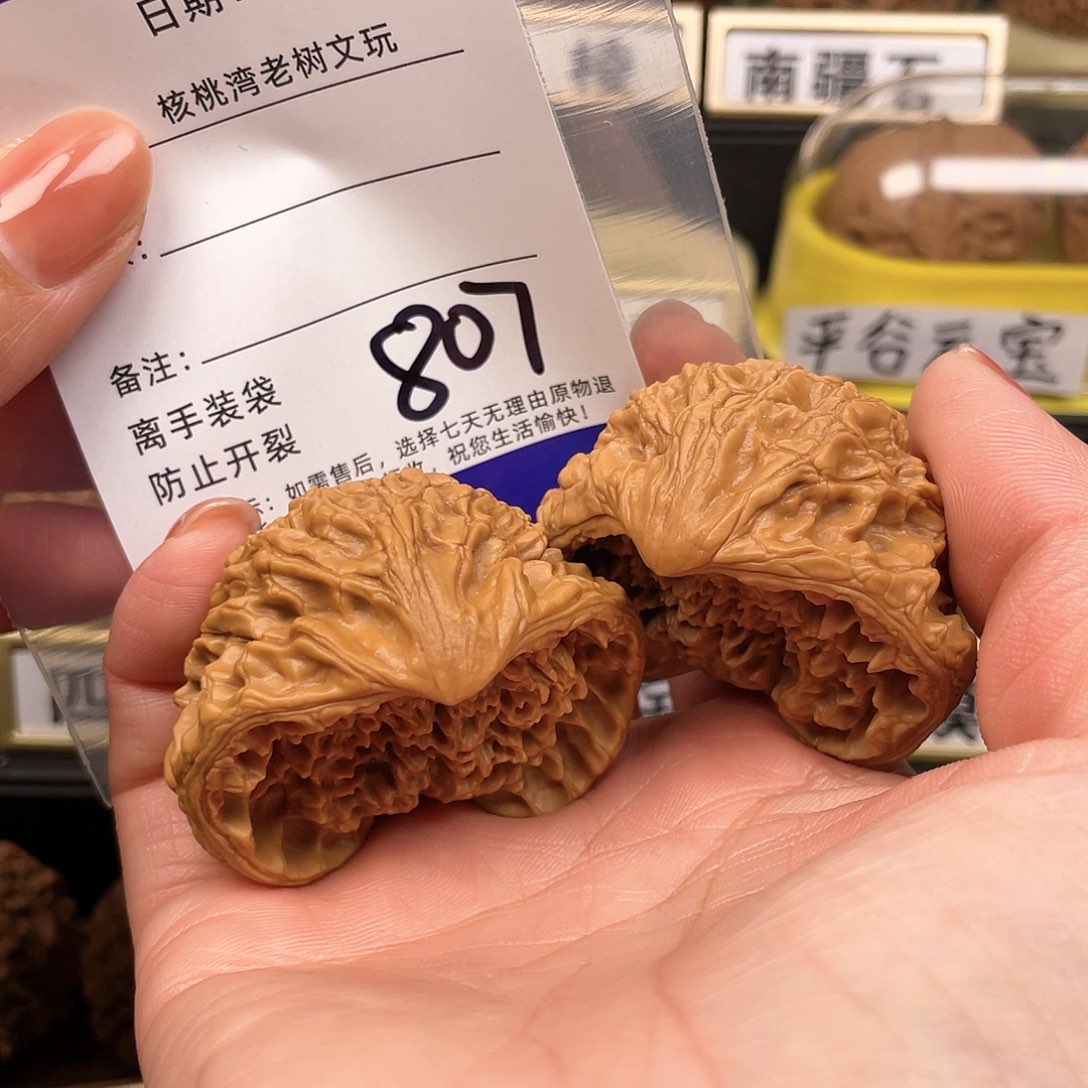 【闪购商品】文玩核桃吊坠T****钢核桃