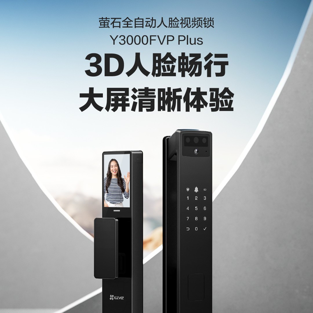 智能门锁3D人脸识别家用全自动人脸视频锁带智能猫眼监控