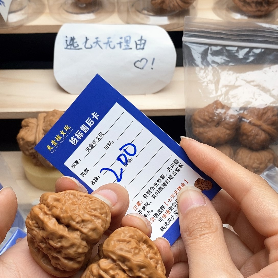 文玩核桃把件蛤蟆头37