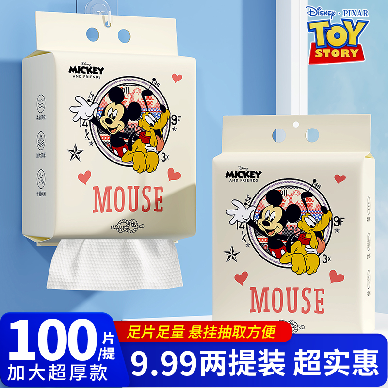 Disney/迪士尼【两提装】一次性面巾纸加厚洗脸巾悬挂式吸水不掉毛