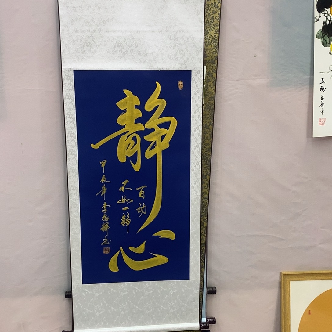 书法书法作品入选