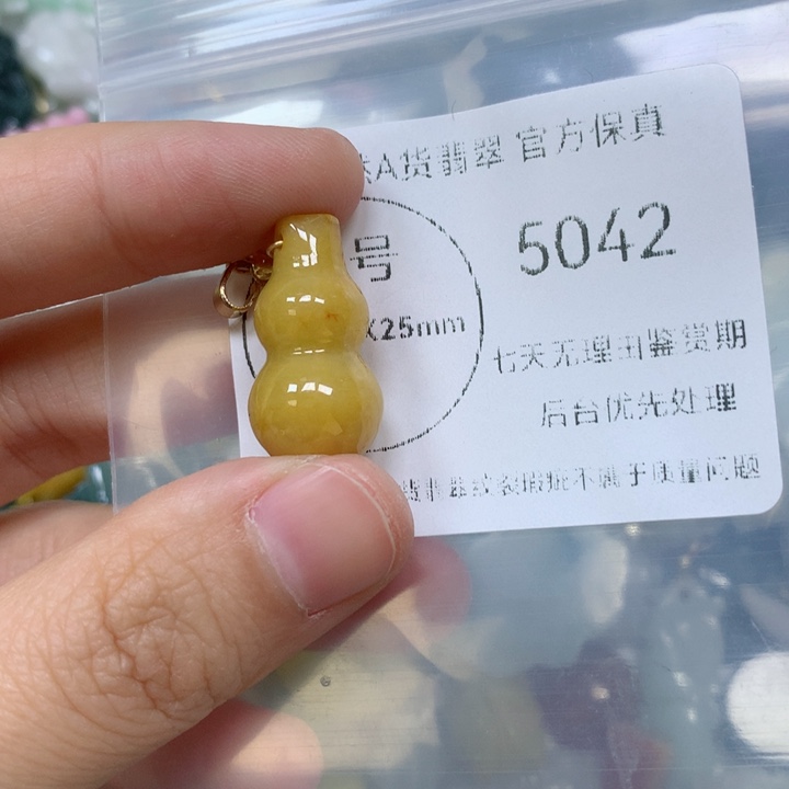 翡翠挂件未镶嵌翡翠