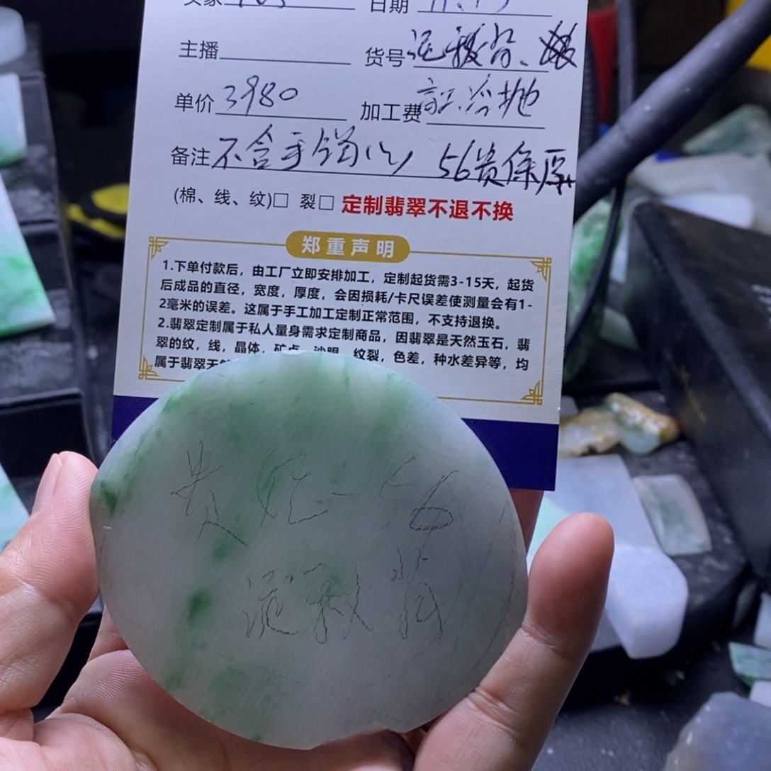 ᰔ***࿐定制翡翠未镶嵌包工