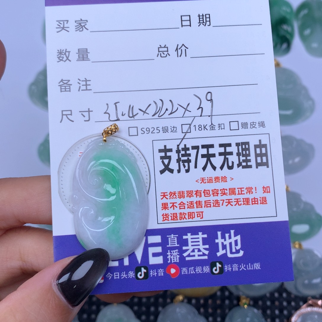 颈饰未镶嵌翡翠天然翡翠