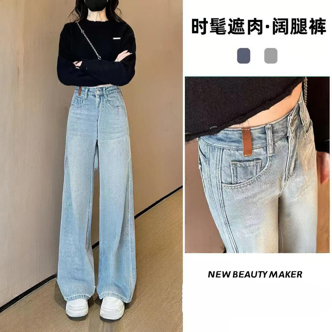 【送运费险】2025秋高腰阔腿牛仔裤子女宽松遮跨显瘦百搭拖地直筒裤