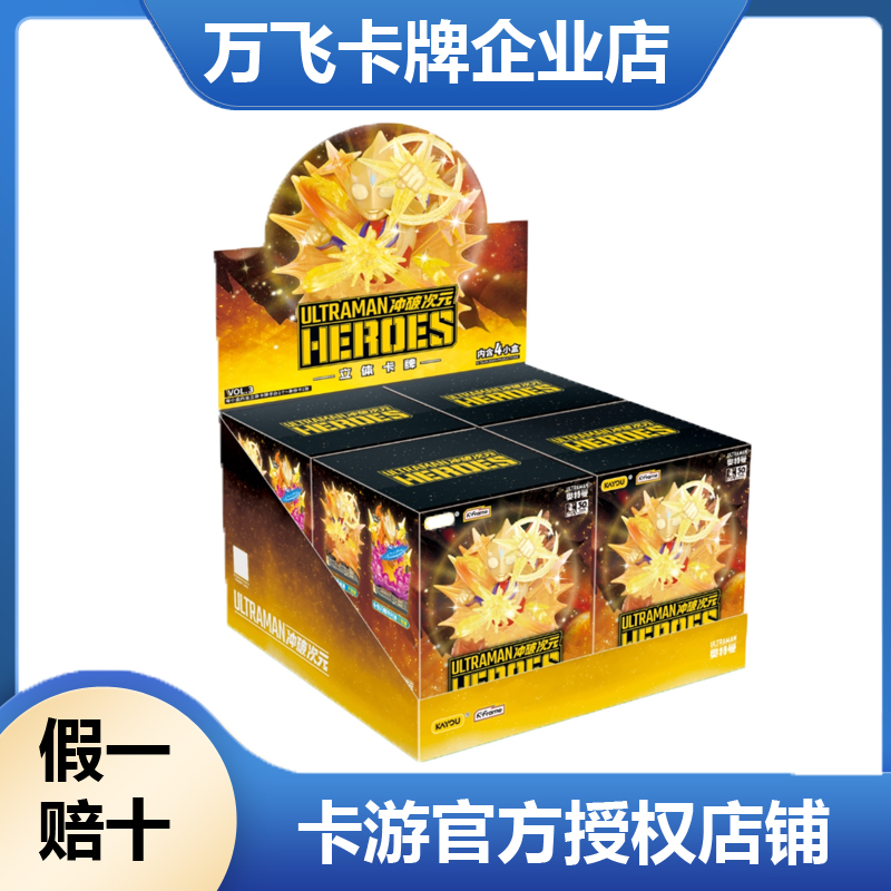 【刺盒+猜单双】卡游正版授权奥特曼卡片系列立体卡牌第3弹玩法合集