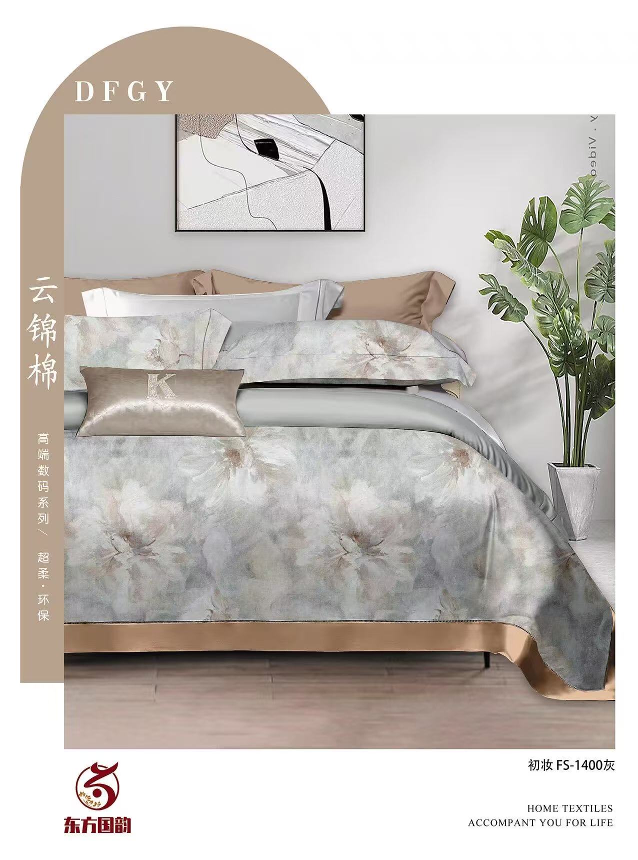 （初妆-灰）纯棉数码云锦棉布料