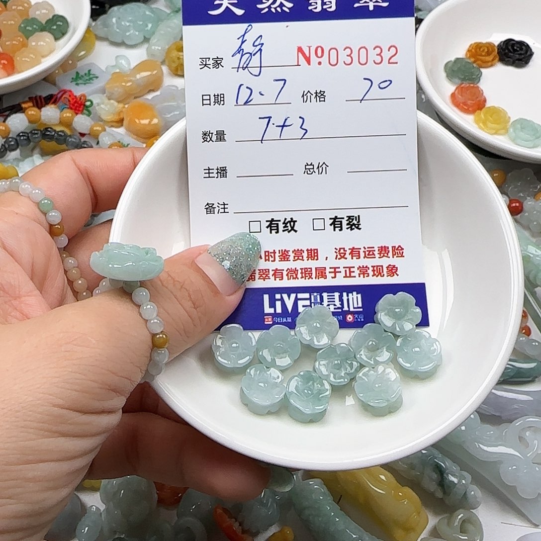 静***儿翡翠未镶嵌颈饰55