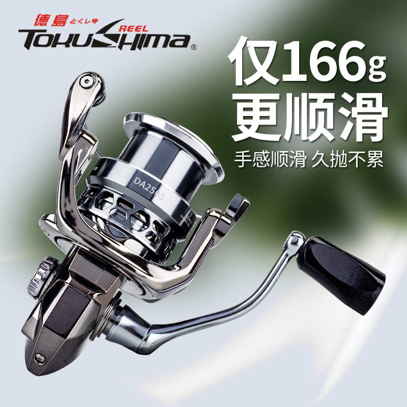 TOKUSHIma/德岛DA纺车轮路亚远投轮超轻碳素鱼线轮斜口浅杯微物轮