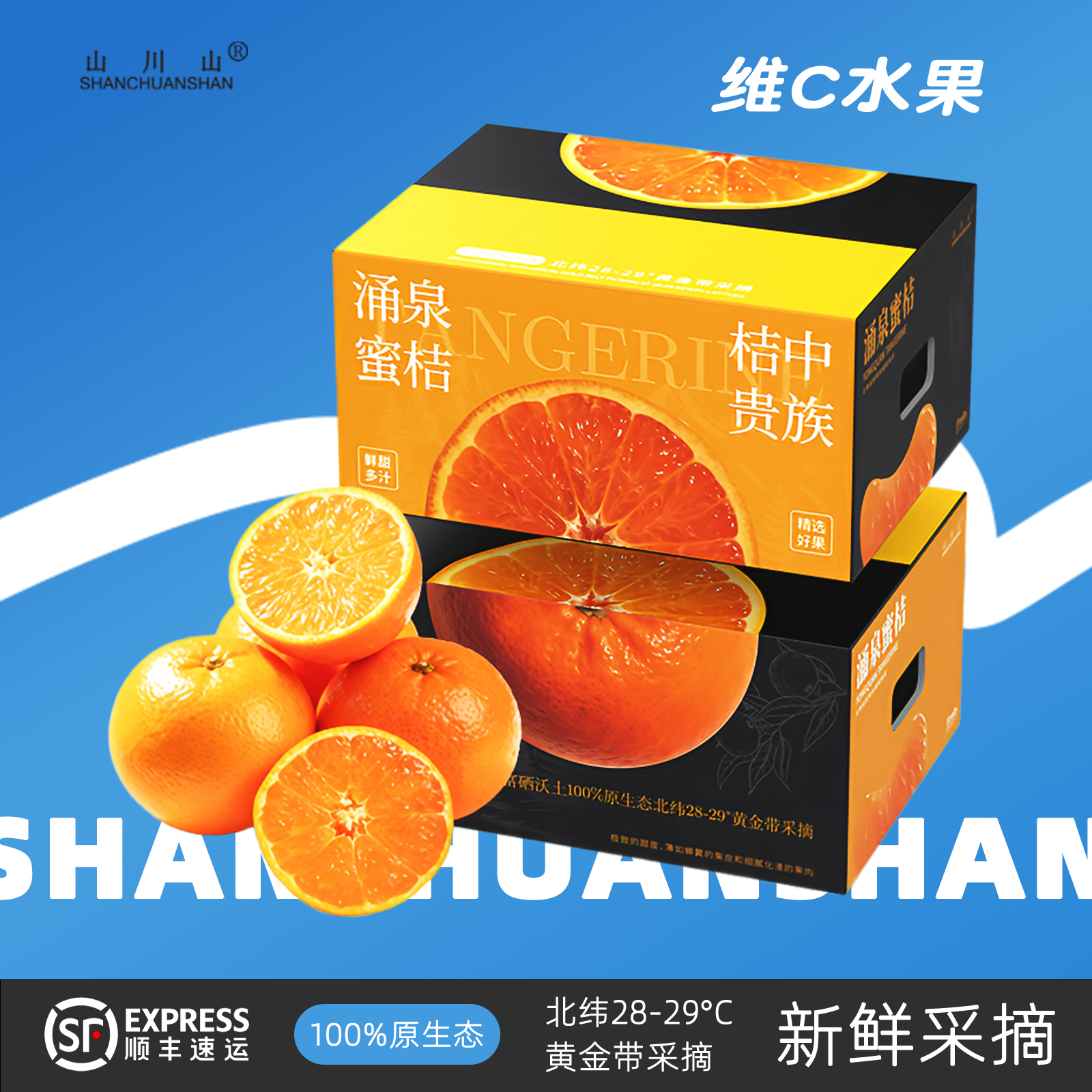 【顺丰直达】临海涌泉蜜桔新鲜无核薄皮当季水果现摘现发w