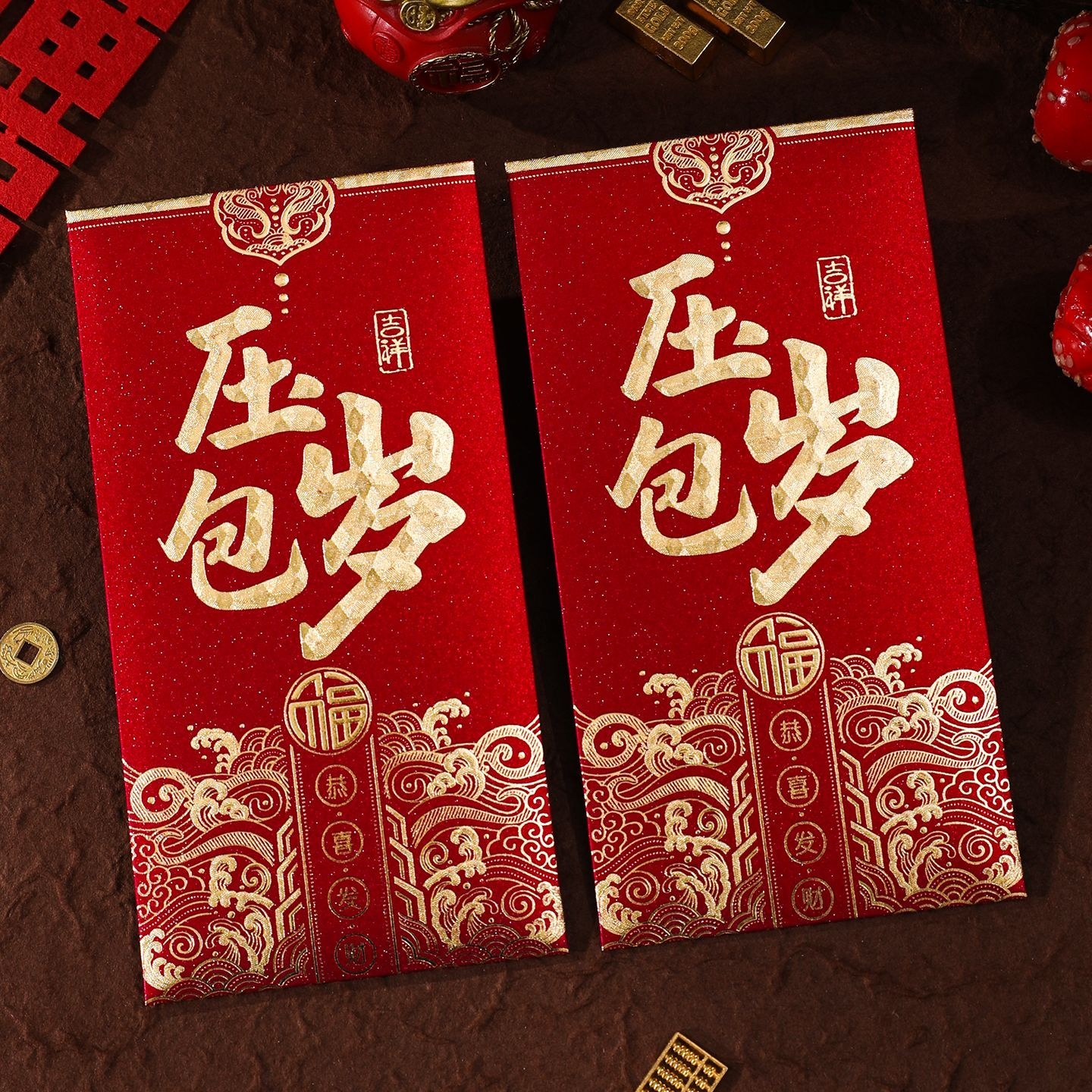 【到手30个】新款高档磨砂烫金福字新年红包喜庆压岁包