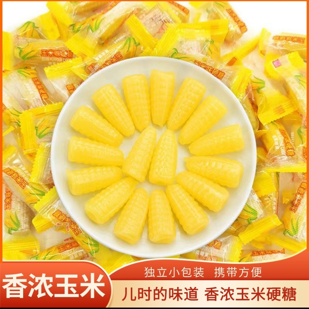 小洋哥【 约100颗左右1袋500g】玉米味硬糖喜糖批发散装小零食年货