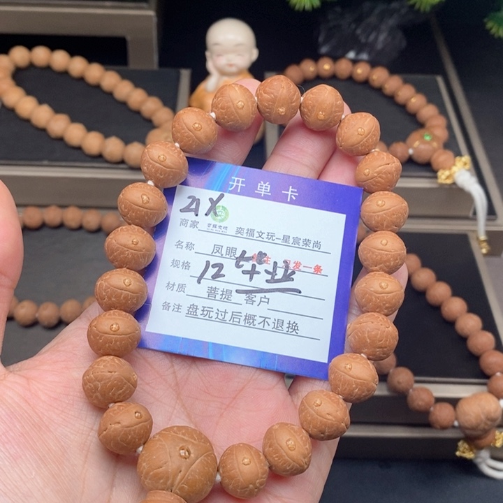 凤眼菩提手串凤眼手串21x