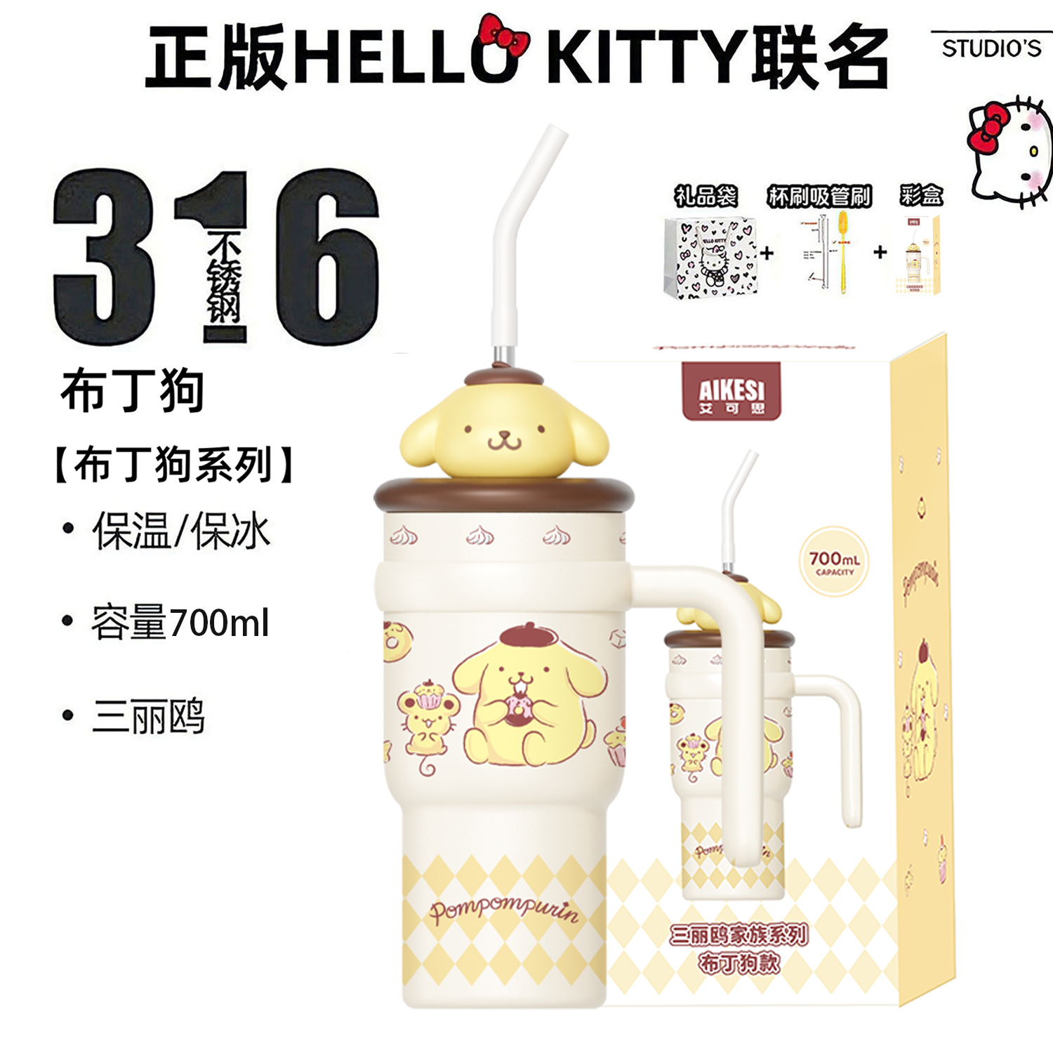 艾可思【正版三丽鸥】布丁狗下午茶系列大容量316不锈钢车载保温杯