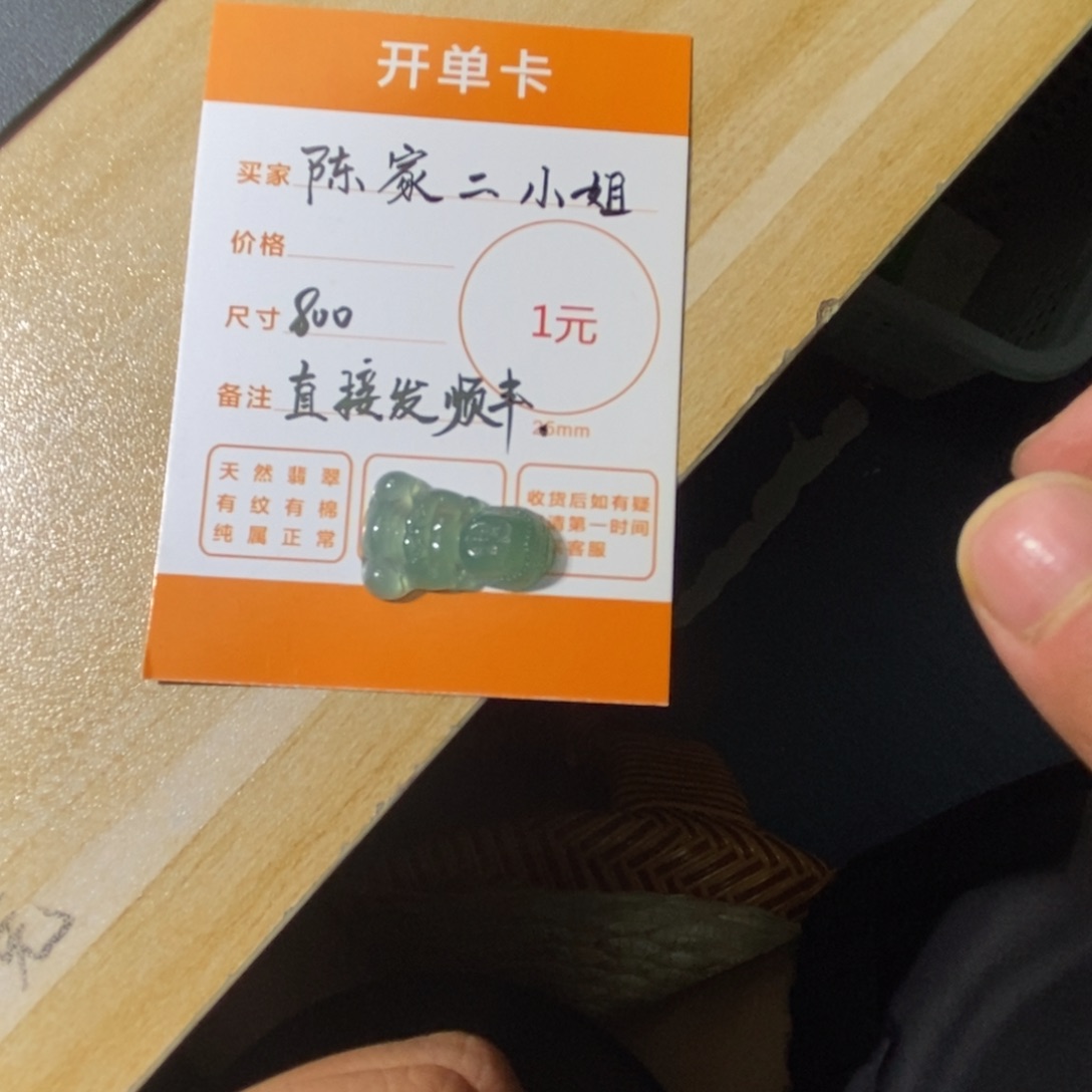 翡翠颈饰未镶嵌陈***姐天然