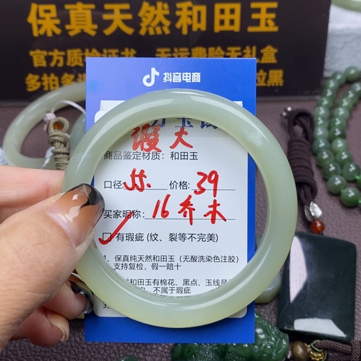 乔***木和田玉未镶嵌手镯