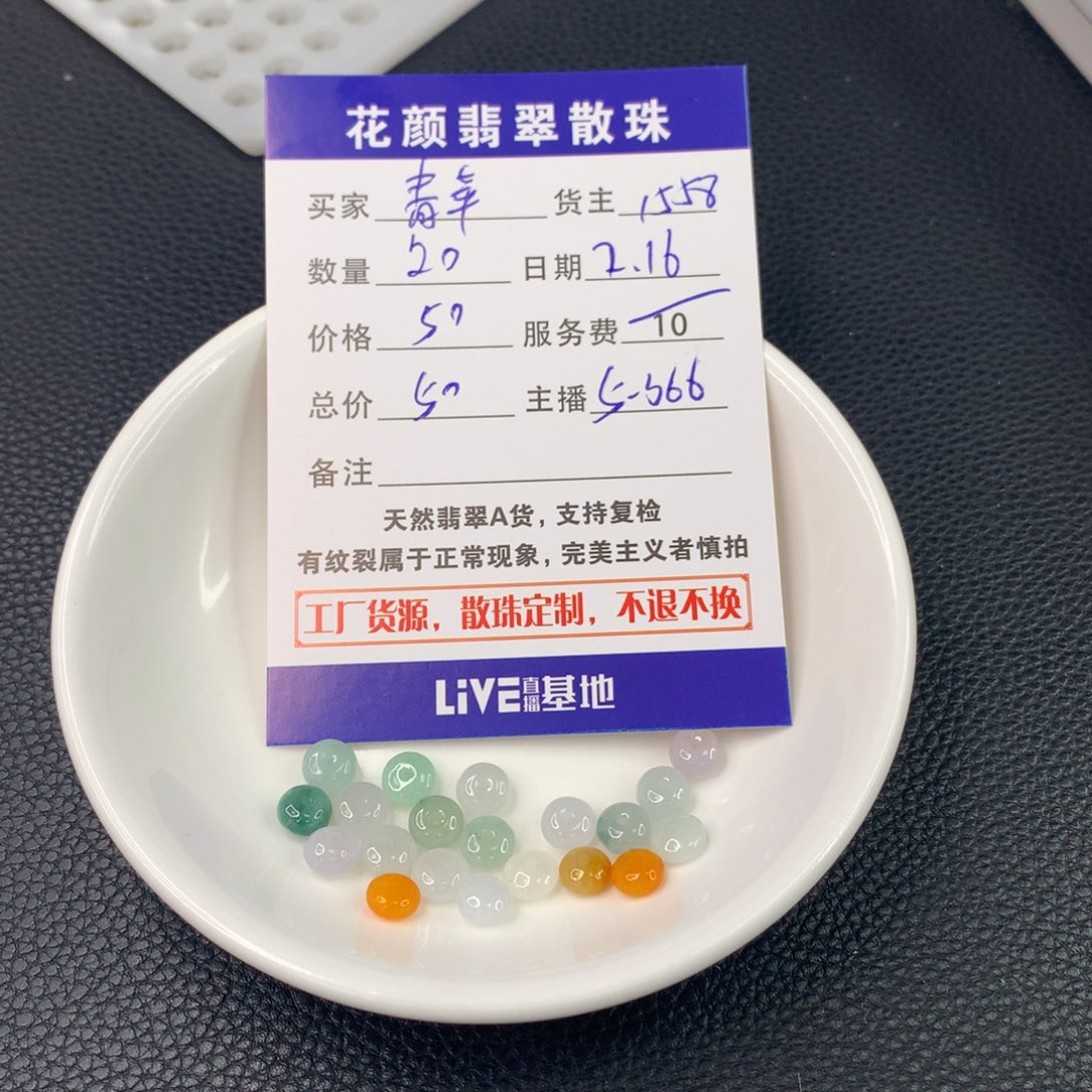 翡翠手链未镶嵌青*翡翠散珠DIY手串多样性自发