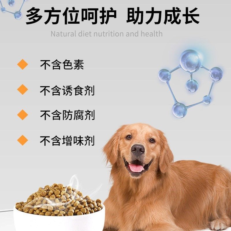 助力狗狗强健体魄每粒狗粮都是成长能量成犬幼犬通用狗粮