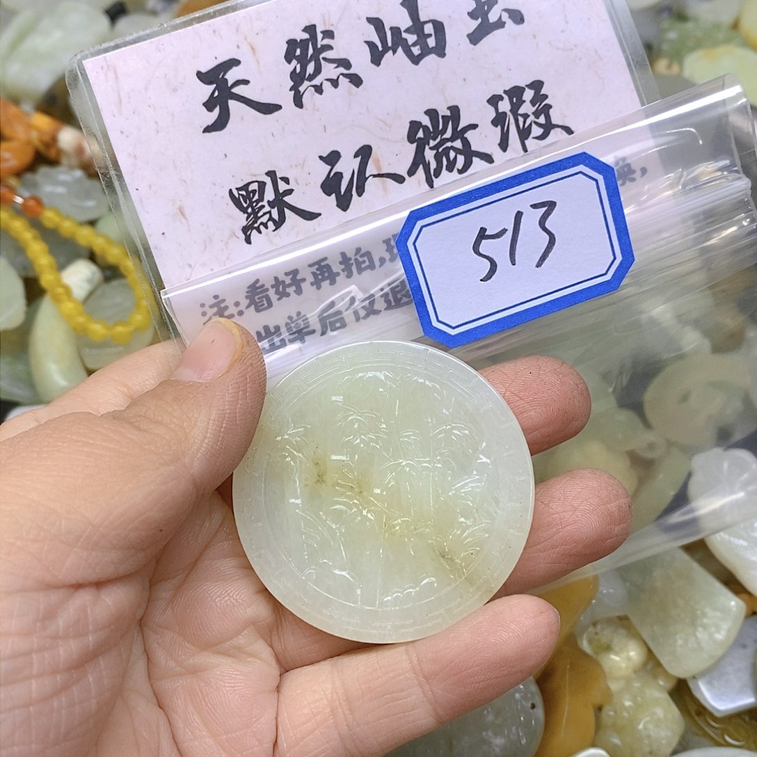 蛇纹石玉吊坠(不含链)未镶嵌513