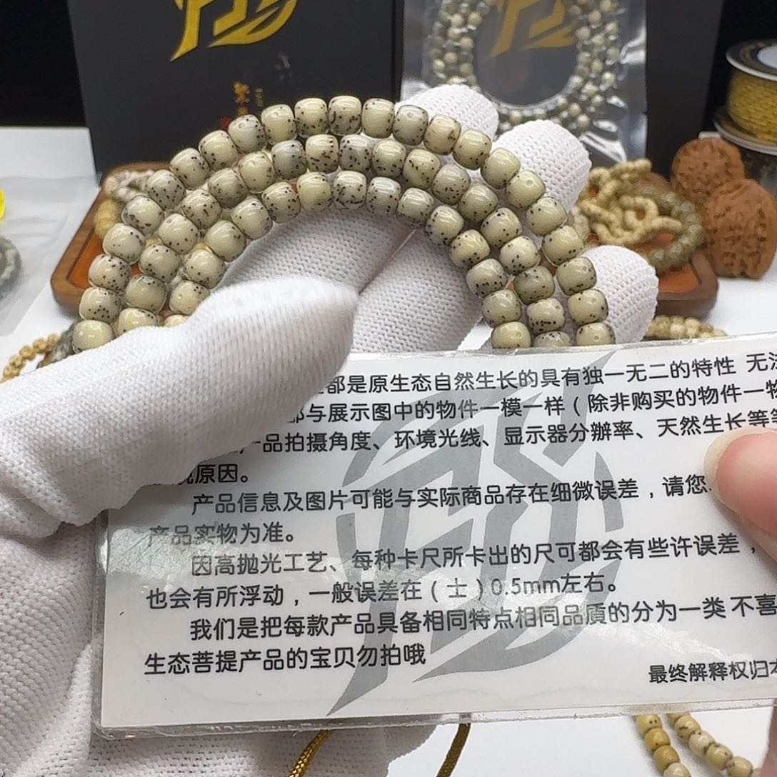 星月菩提吊坠108梵天糯冰大眼睛6左右108