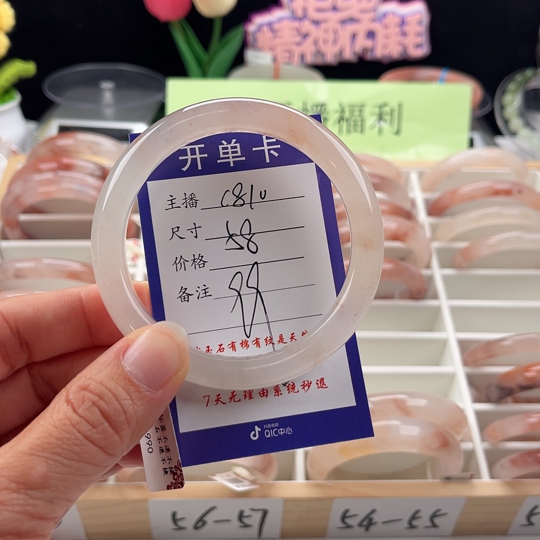 石英质玉手镯未镶嵌