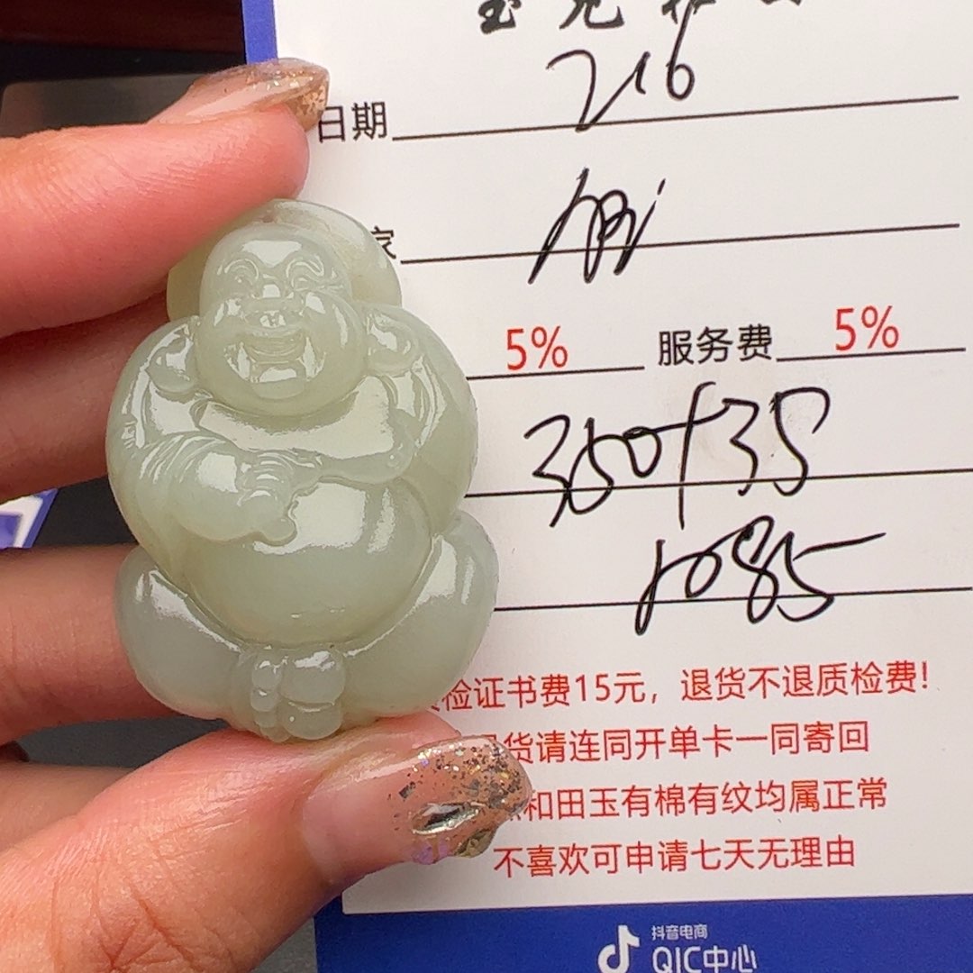 和田玉挂件未镶嵌自***心