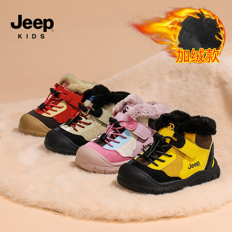 Jeep童鞋宝宝鞋冬季新款加绒保暖皮面防滑耐磨户外运动鞋 MJF0328
