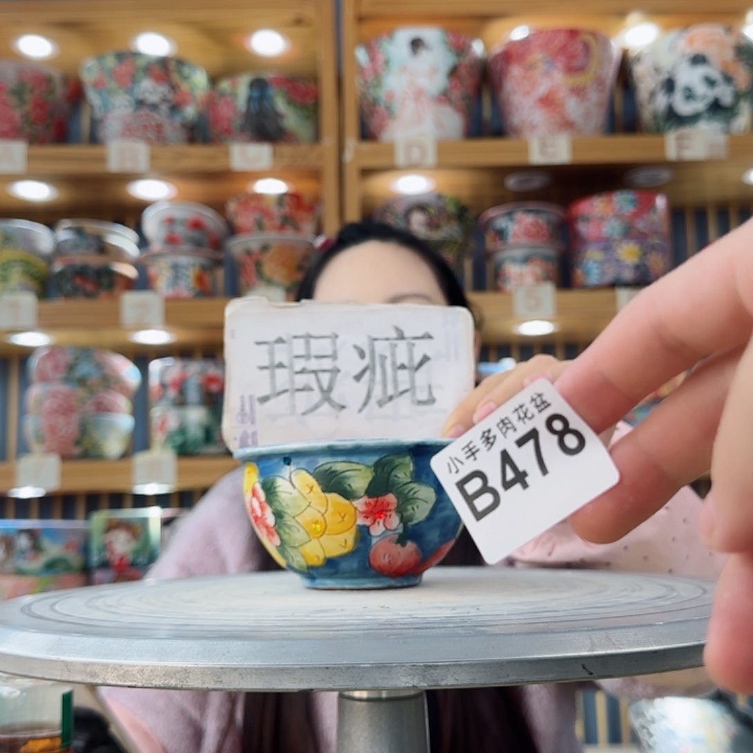 瓷片微瑕微瑕微瑕微瑕