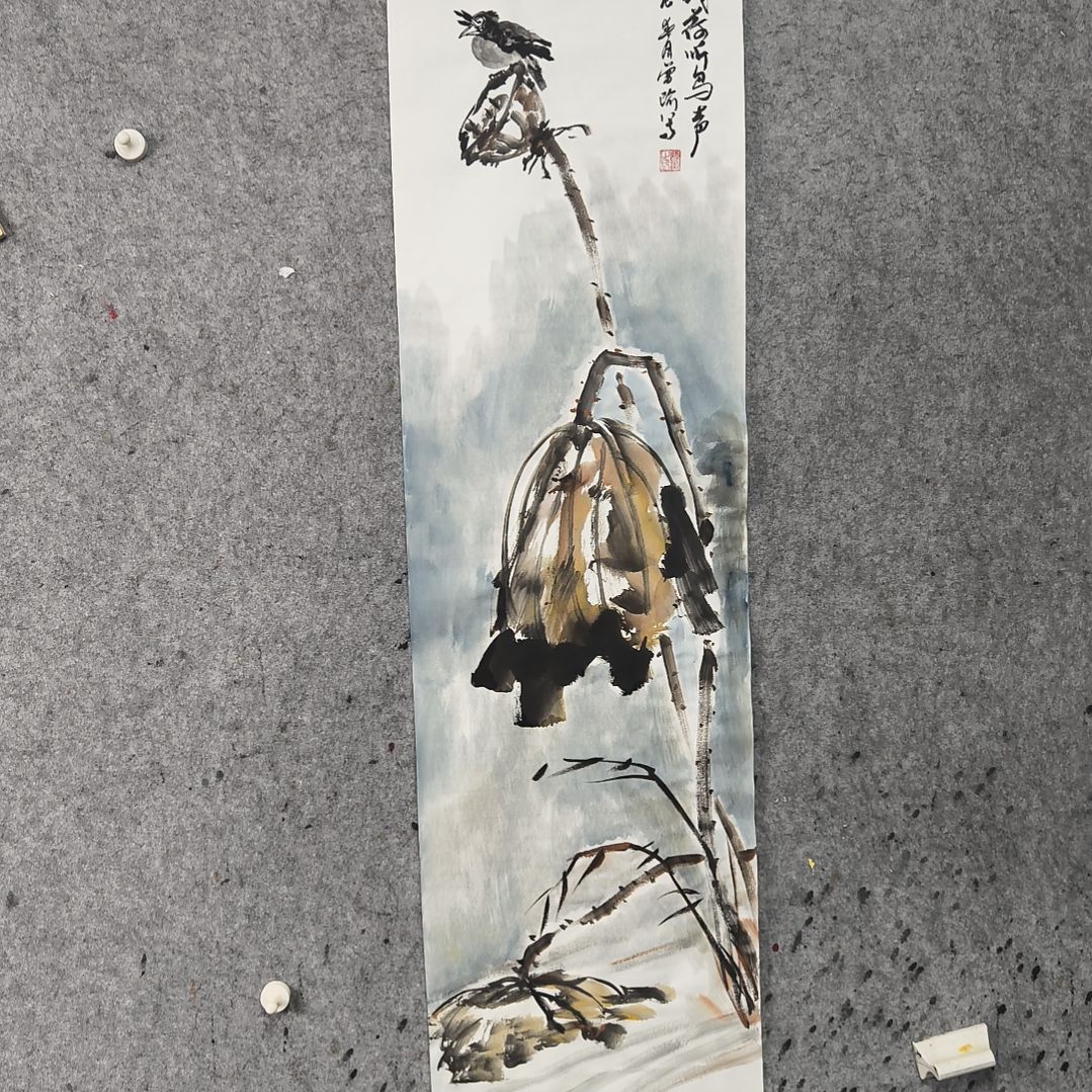 国画读****草残荷花池公园