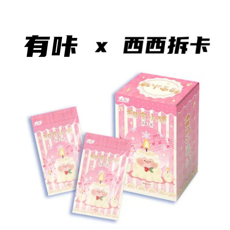 有咔 甜宝小猪粉红萌主X正版授权收藏卡牌盲盒（代拆）