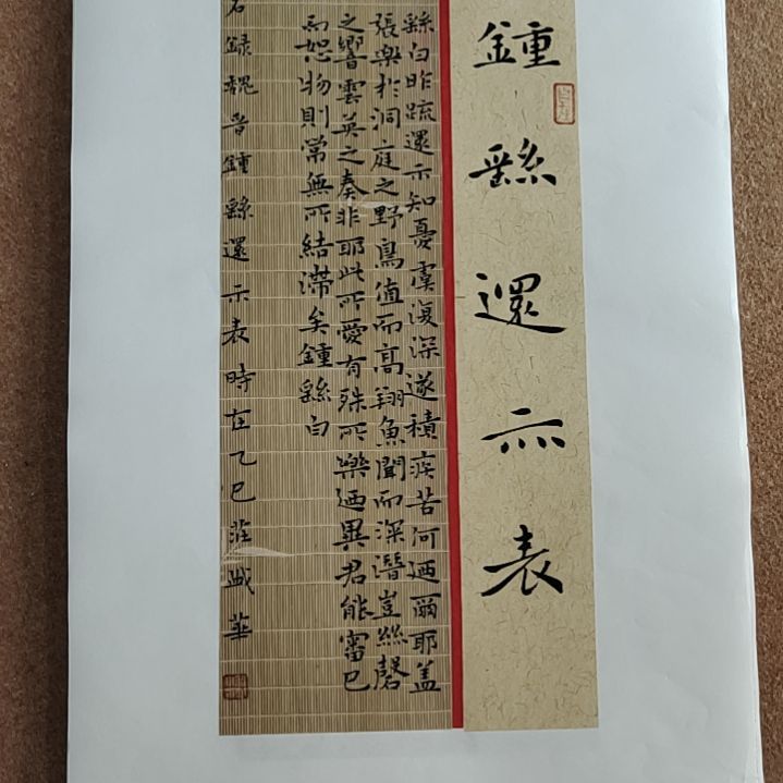 书法庄胜华书法作品