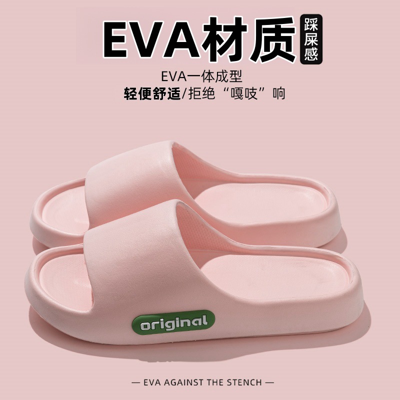 【2.1到手】EVA拖鞋女外穿一字拖女居家凉拖鞋男家居鞋沙滩鞋