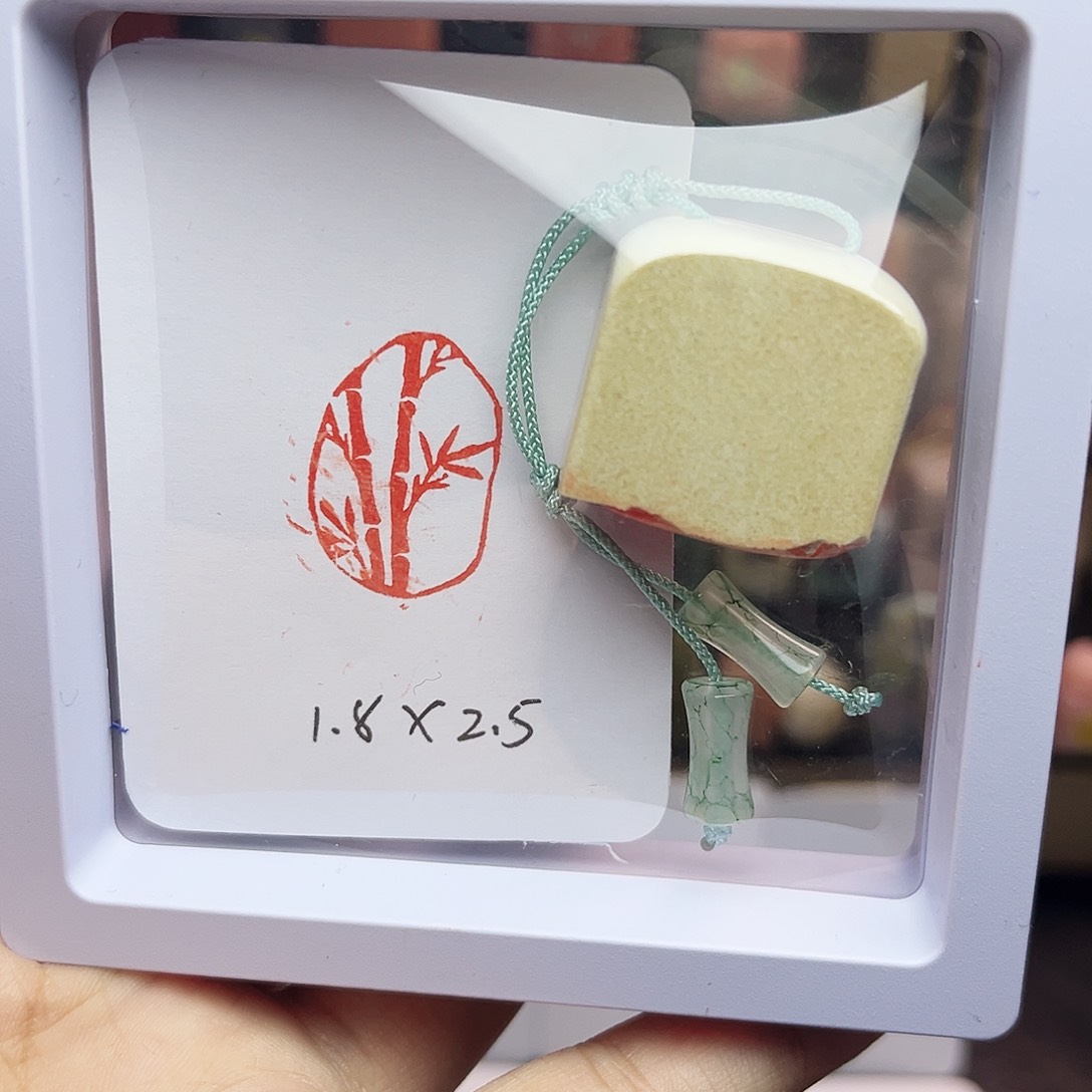 寿山石印石1.8×2.5竹节 手工篆刻