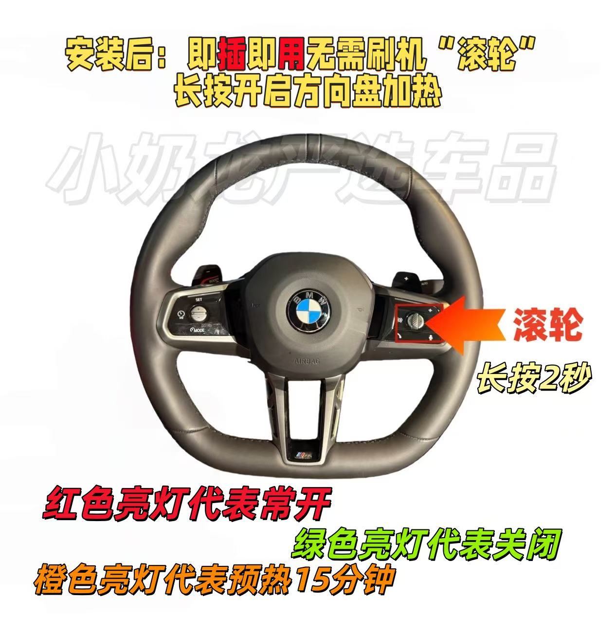 宝马新款5系7系ix i7 i5 X1X3激活原厂方向盘加热模块无损安装