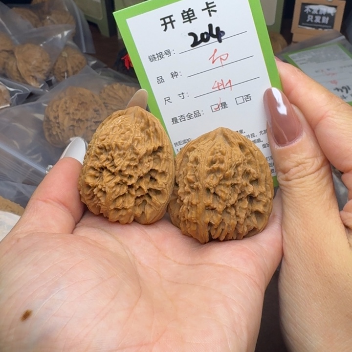 吊坠文玩核桃核桃204